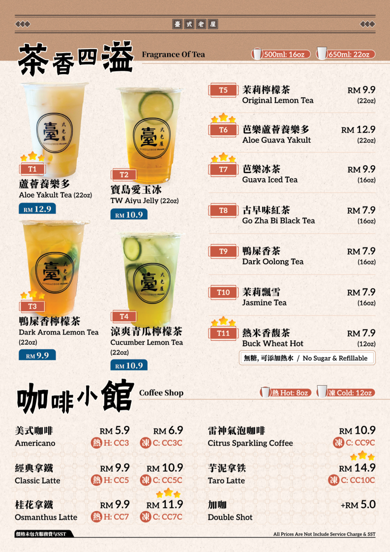 Taiwanese House | 臺式老屋 | Cheras Yulek 菜单