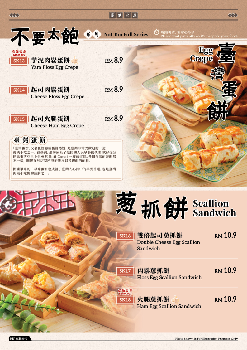 Taiwanese House | 臺式老屋 | Cheras Yulek 菜单