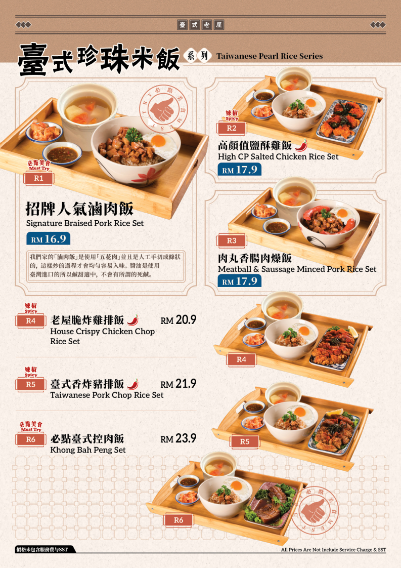 Taiwanese House | 臺式老屋 | Cheras Yulek 菜单